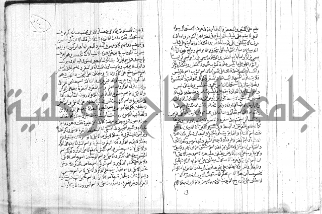 رسالة متعلقة بالسياسة 