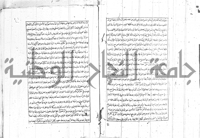 المنح الالهيات  