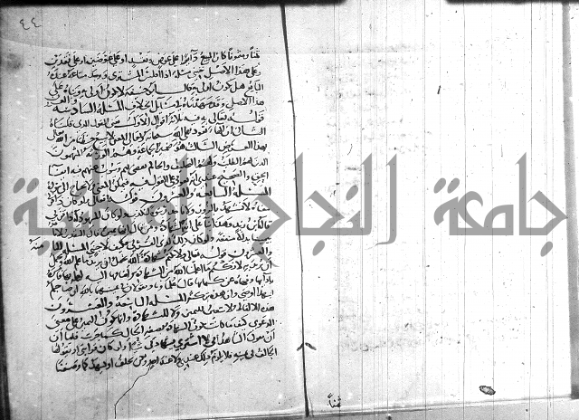 احكام القران جزء 2 