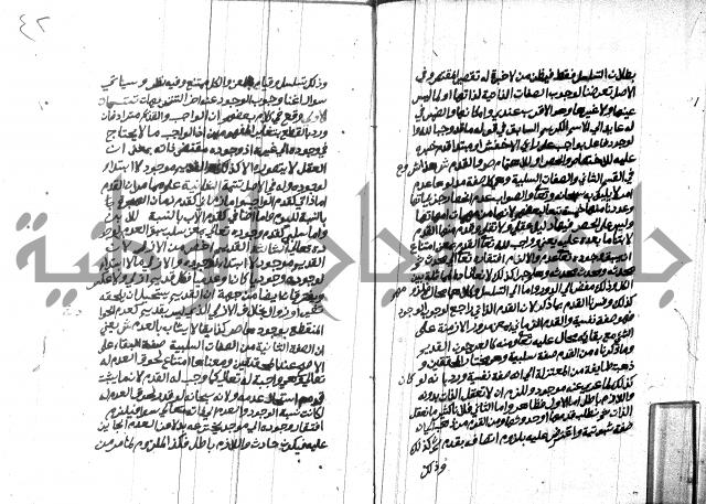 هداية المريد اللقاني