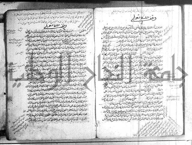 حاشية في تفسير القران