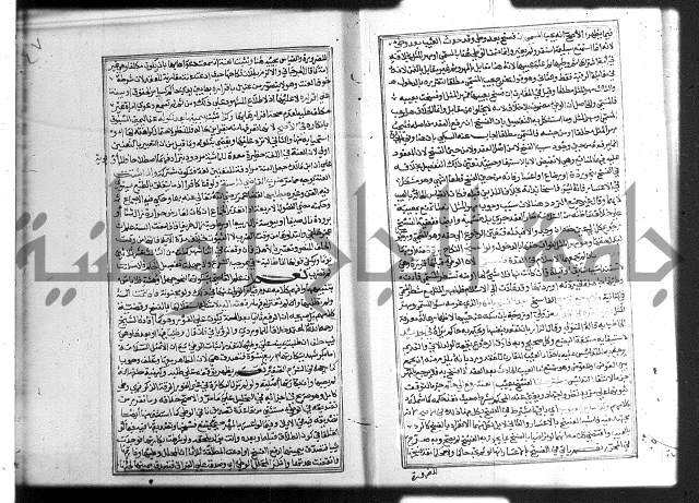 شرح غاية المحتاج 3+4