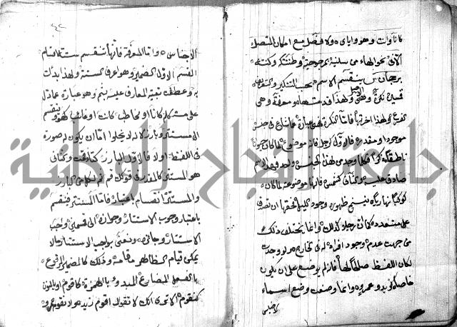 شرح مقدمة قطر الندى وبل الصدى