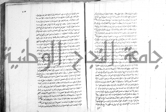 خزانة المفتين