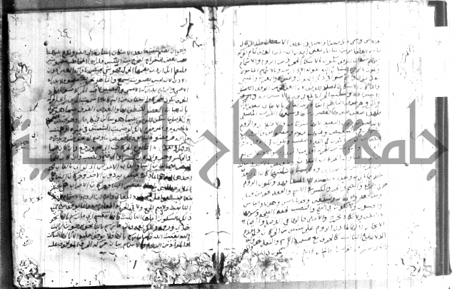 شرح الجزرية 