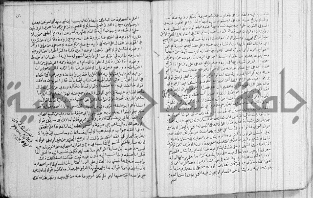 تنبية الغافل