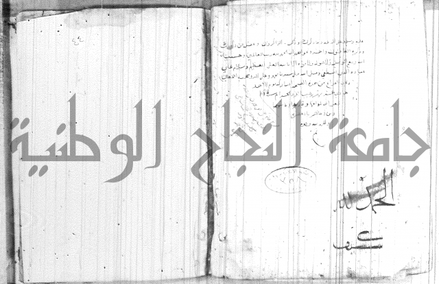 شرح ام البراهين 