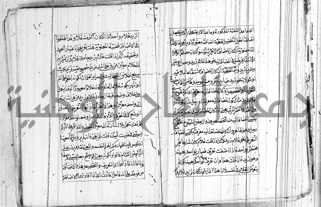شرح الديباجة