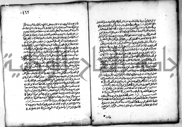 فقة من مخطوطات مسجد الحاج نمر النابلسي 