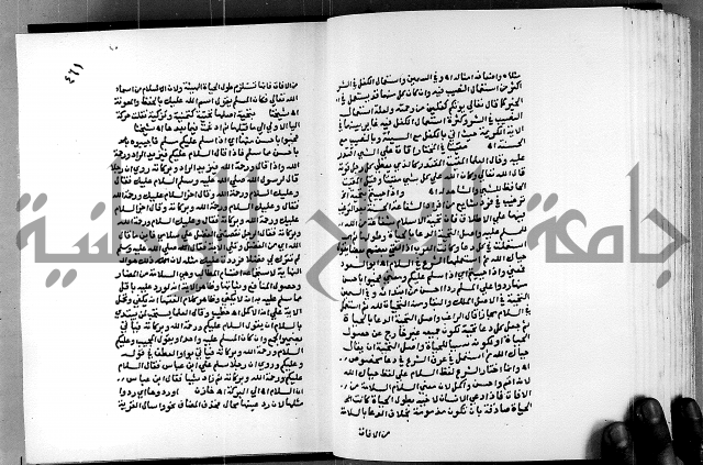 الفتوحات الالهية بتوضيح تفسير الجلالين للدقائق الخفية الجزء الاول 