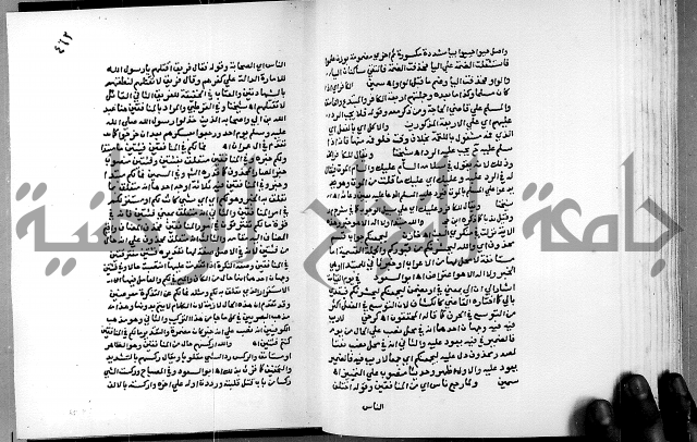 الفتوحات الالهية بتوضيح تفسير الجلالين للدقائق الخفية الجزء الاول 