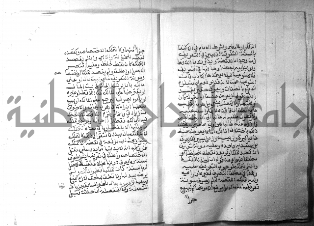 شرح منهج الطلاب 