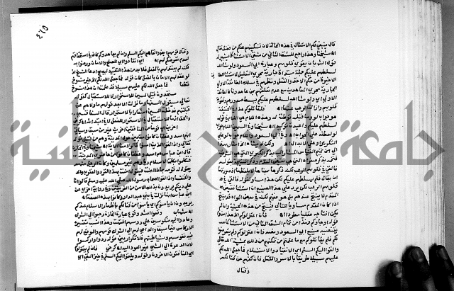 الفتوحات الالهية بتوضيح تفسير الجلالين للدقائق الخفية الجزء الاول 