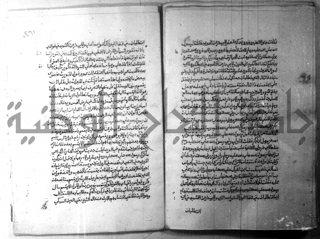 ارشاد الساري 9 