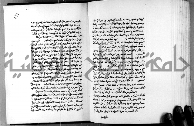 الفتوحات الالهية بتوضيح تفسير الجلالين للدقائق الخفية الجزء الاول 