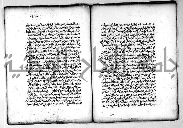 فقة من مخطوطات مسجد الحاج نمر النابلسي 