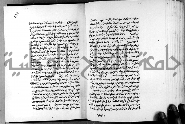 الفتوحات الالهية بتوضيح تفسير الجلالين للدقائق الخفية الجزء الاول 