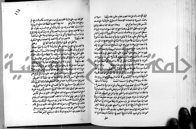 الفتوحات الالهية بتوضيح تفسير الجلالين للدقائق الخفية الجزء الاول 