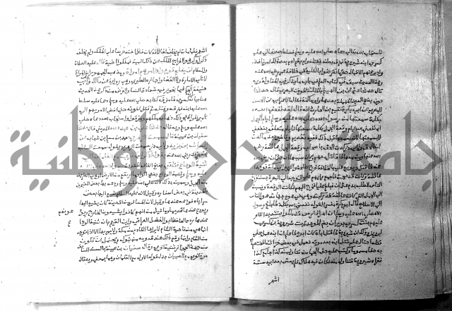 ارشاد الساري 6