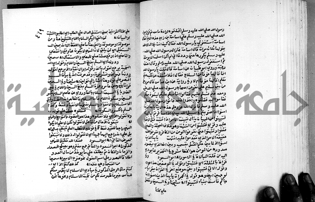 الفتوحات الالهية بتوضيح تفسير الجلالين للدقائق الخفية الجزء الاول 