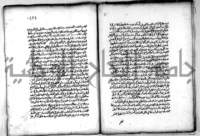 فقة من مخطوطات مسجد الحاج نمر النابلسي 