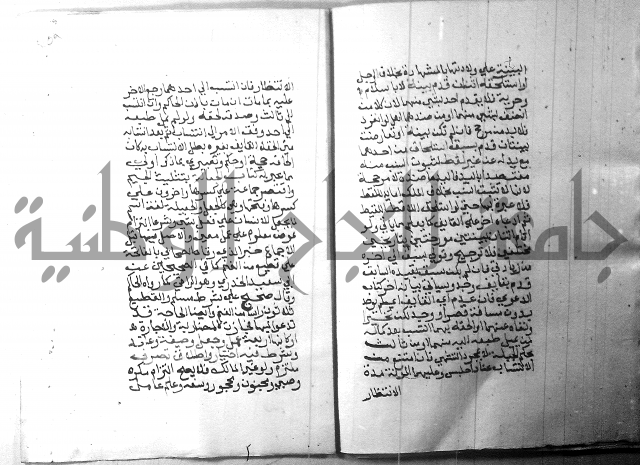 شرح منهج الطلاب 