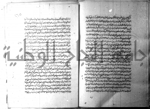 ارشاد الساري 9 