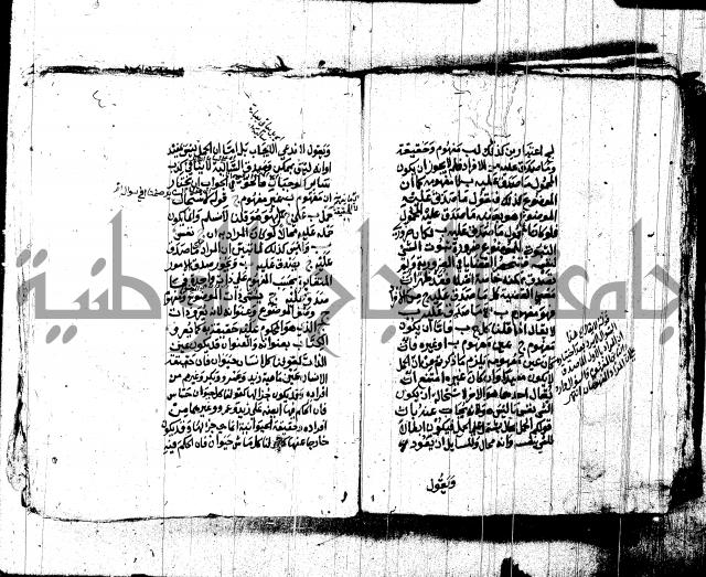 شرح الشمسية للرازي