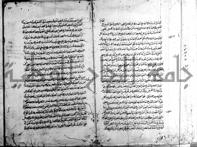 مجمع البحرين