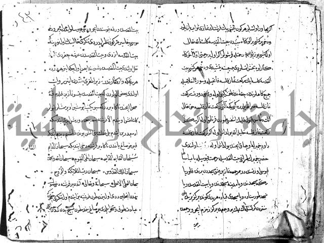 مجموع (فضائل مكة ويليها فضائل بيت المقدس باللغة التركية)