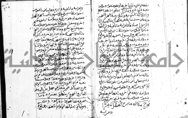 نظم الجزرية 