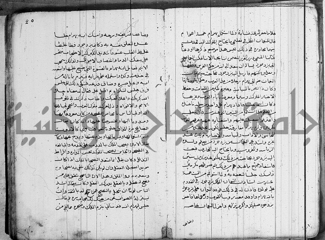 سلوان المطاع في عدوان الأتباع 