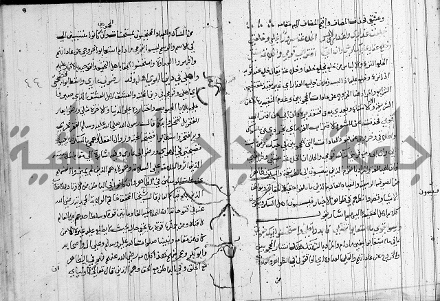 شرح اسرار التوحيد 