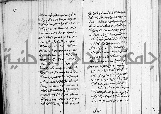 لسان الحكام