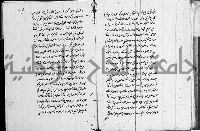 تعليقات على شرح المنار