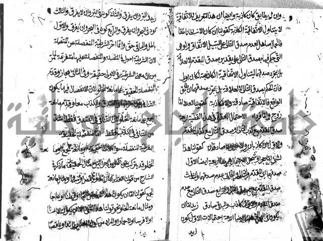 حاشية في المنطق علي ايساغوجي