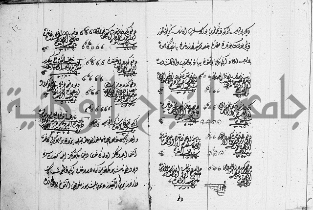 مجموع- مناسك الحج 