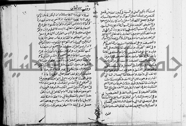 امداد الفتاح