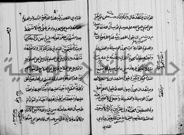 الحصن الحصين 