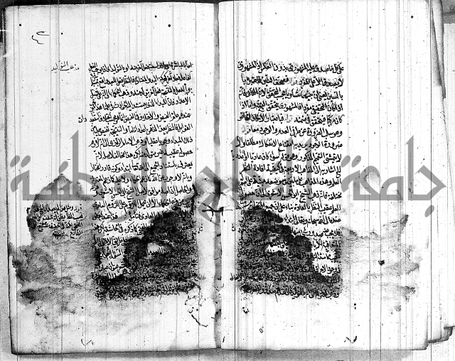 الرسالة الحسينية 