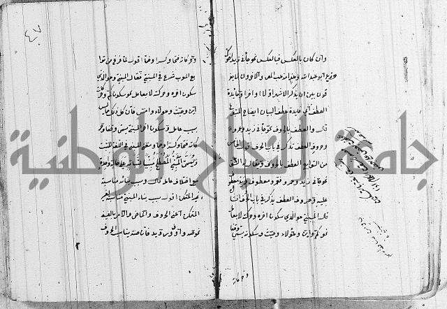 شرح الانموذج