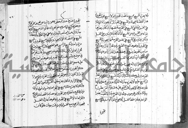 كتاب في الفقة