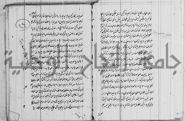 كتب بالفارسية