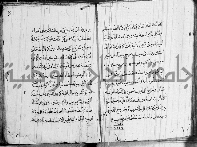 مقدمة السمرقندي