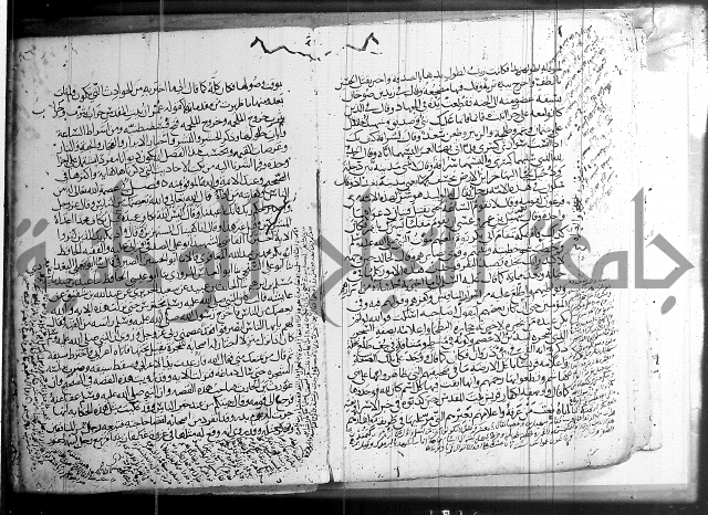 الشفا بتعريف حقوق المصطفى 