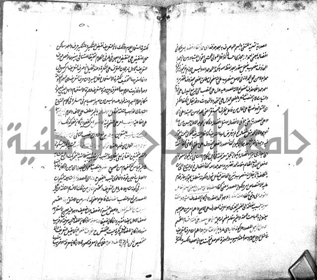 شرح الاصلاح على ديباجة المصباح لابن يوسف