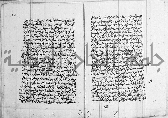 فقه - شرح البهجة الصغير