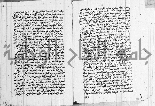 كتاب مجمع البحرين وملتقى النيرين