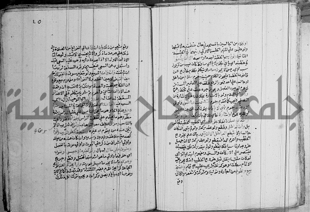 مجموع - كتاب في الفقة