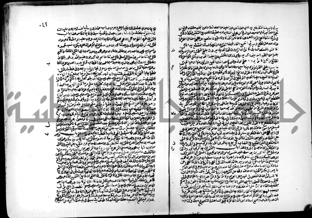 ارشاد الساري لشرح البخاري